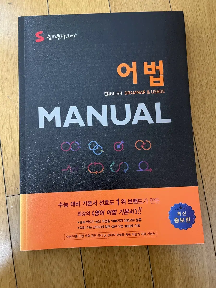 어법 manual